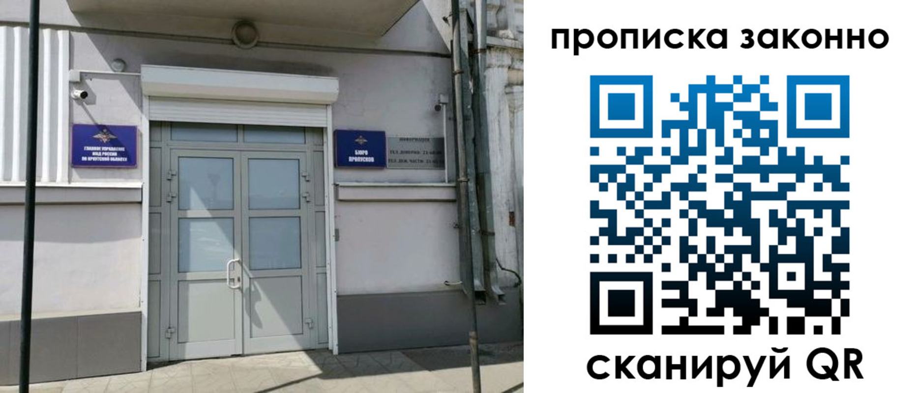 миграционный учет в Одинцово