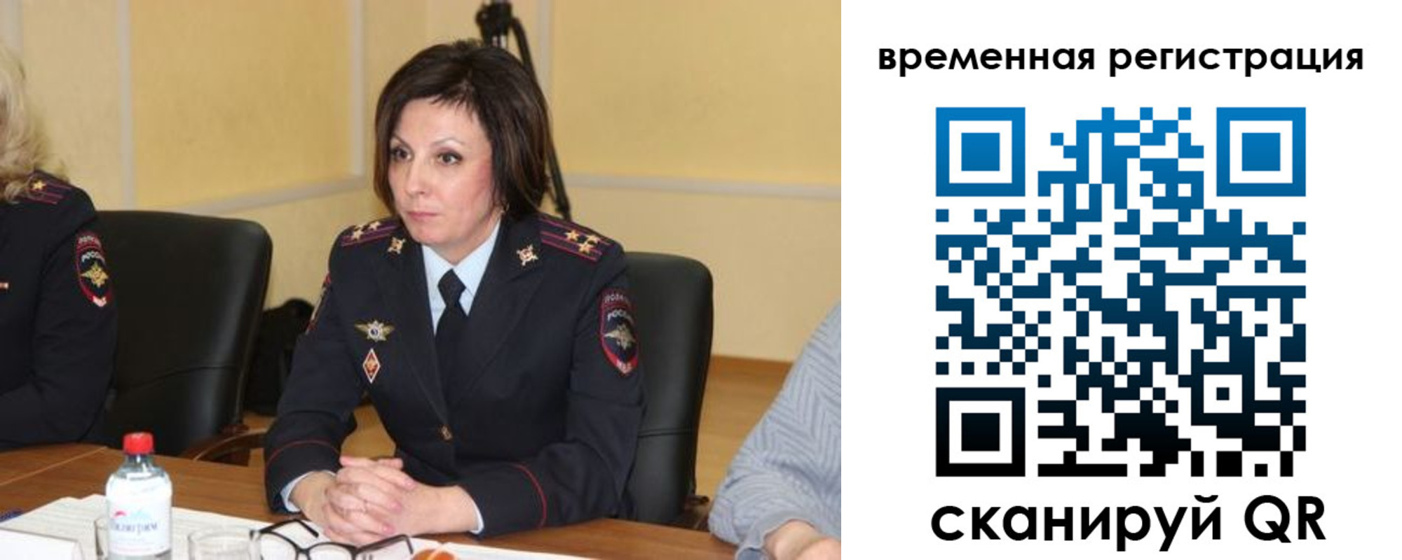 временная регистрация в квартире в Одинцово