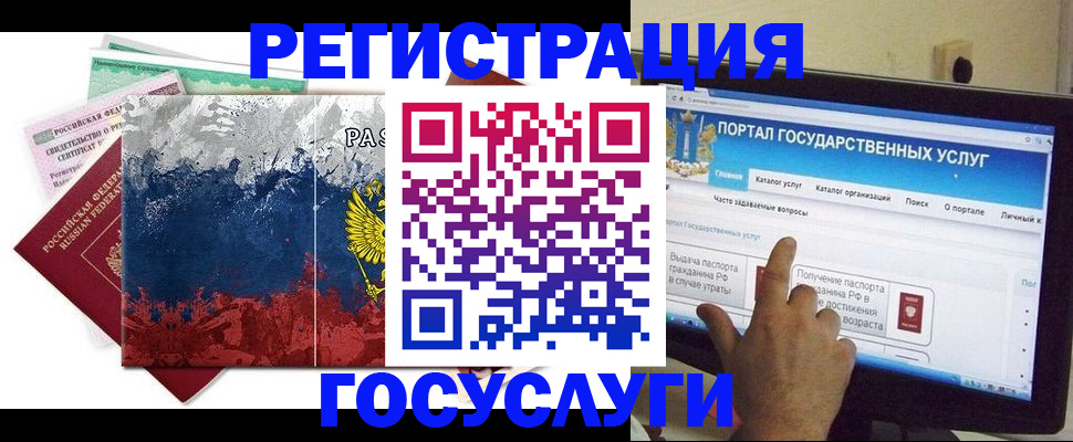 временная регистрация собственник в Одинцово